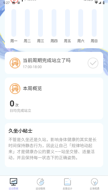 行者无忧无广告版