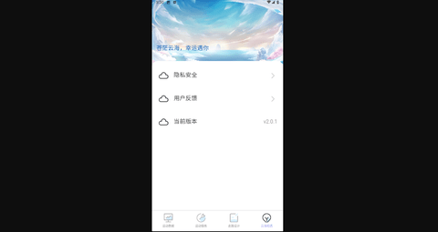 行者无忧无广告版