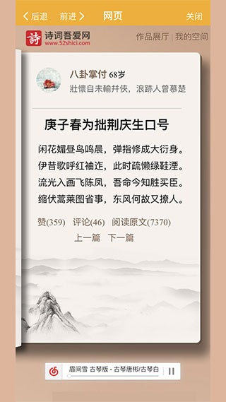 诗词吾爱iOS版