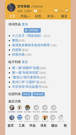 诗词吾爱iOS版