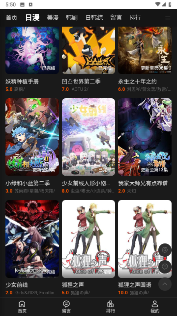 樱岛动漫