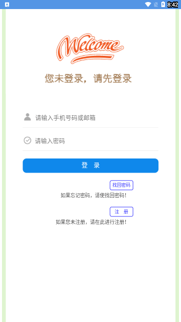 场景英语App手机版