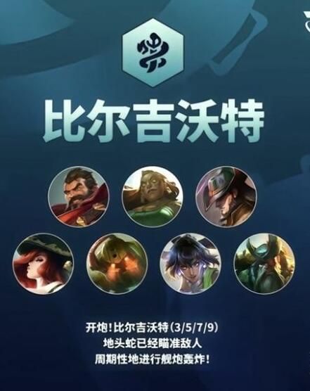 金铲铲之战s9.5最强阵容推荐 s9.5最强上分阵容攻略