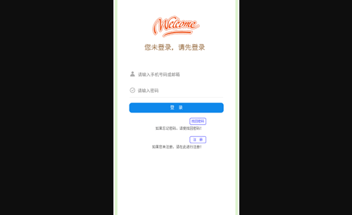 场景英语App手机版