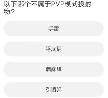 和平精英道聚城11周年庆答案大全 道聚城11周年吃鸡答题答案