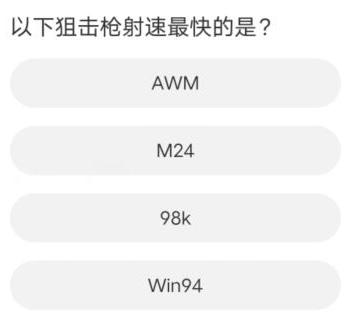 和平精英道聚城11周年庆答案大全 道聚城11周年吃鸡答题答案
