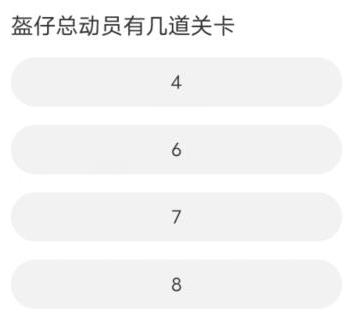 和平精英道聚城11周年庆答案大全 道聚城11周年吃鸡答题答案