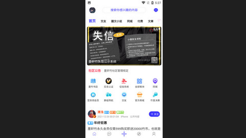 墨轩竹社区官方版