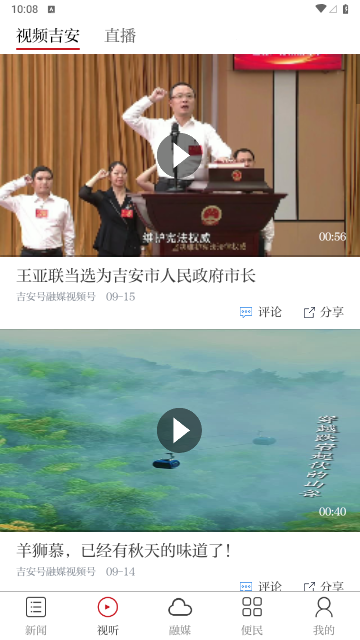 吉安号2023最新版