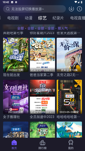 即刻追剧
