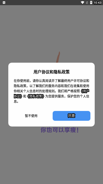 初学瑜伽App安卓版