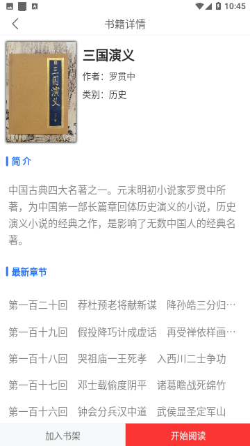 书香两淮小说去广告版