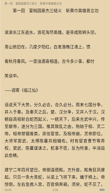 书香两淮小说去广告版