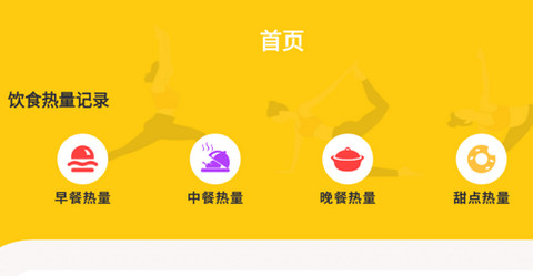 减肥小目标免费版