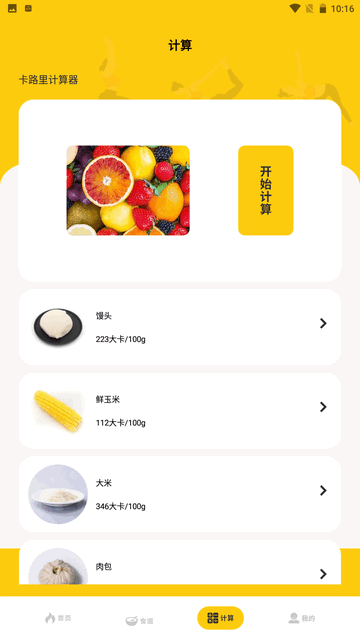 减肥小目标免费版