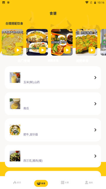 减肥小目标免费版
