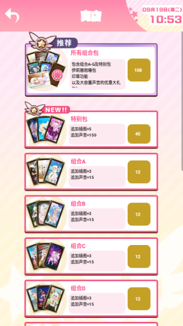 伊莉雅闹钟免费版