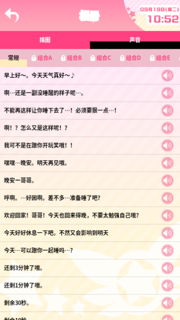 伊莉雅闹钟免费版