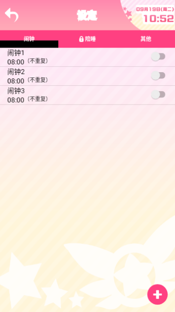 伊莉雅闹钟免费版