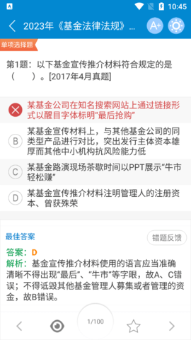 基金从业考试