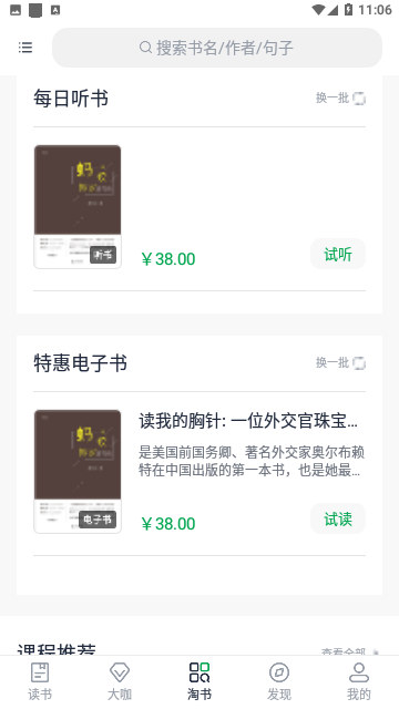书天堂