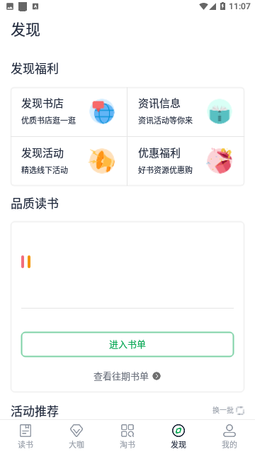 书天堂