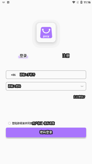 典易优选App安卓版