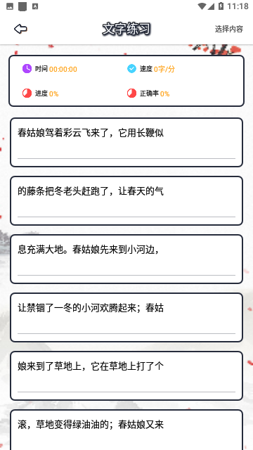 Screenshot_20230919-111808