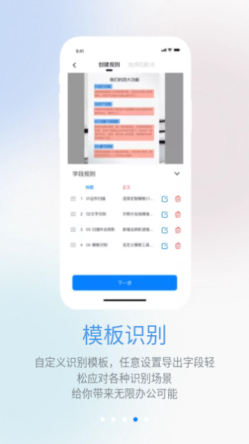随手扫描2023最新版