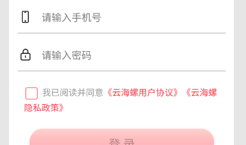 云海螺在线1对1教学免费版