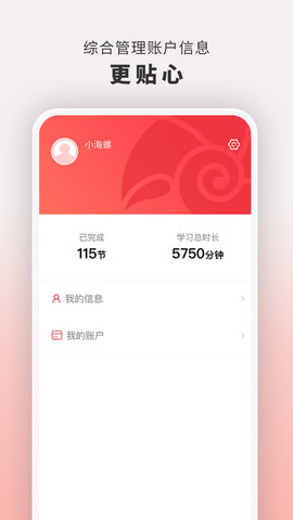 云海螺在线1对1教学免费版