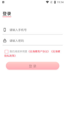 云海螺在线1对1教学免费版