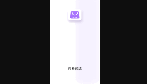 典易优选App安卓版