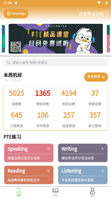 海澳PTE