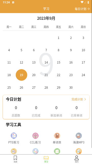 海澳PTE