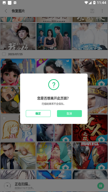Screenshot_20230919-114440