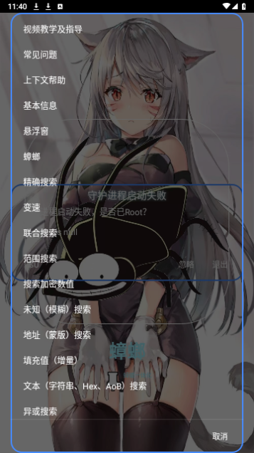 光遇蟑螂脚本2023最新版