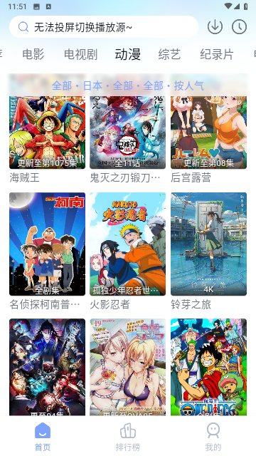 螃蟹影院无广告版