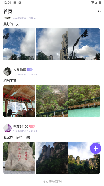 微密星球
