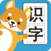 汪汪识字2023最新版