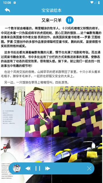 汪汪识字2023最新版