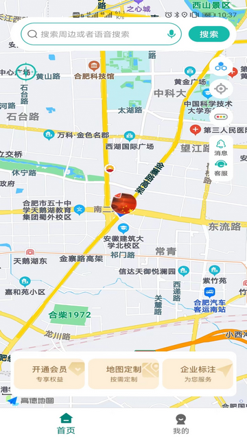 微观地图官方版