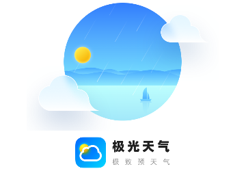 极光天气2023最新版