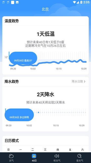 极光天气2023最新版