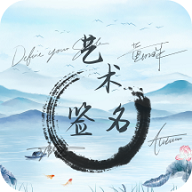 艺术签名生成器免费版