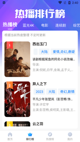 青云影视无限制版