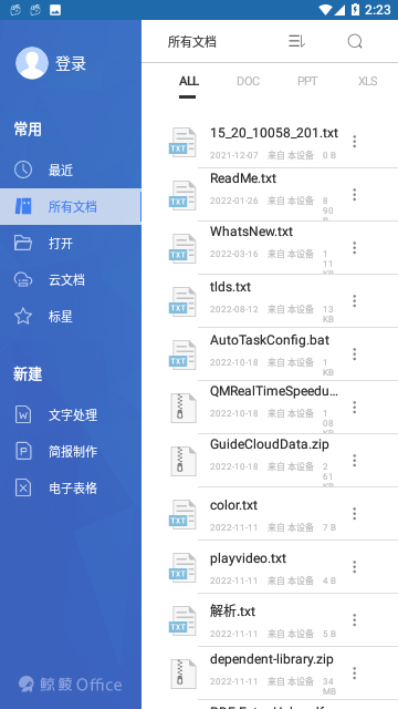 鲸鲮Office