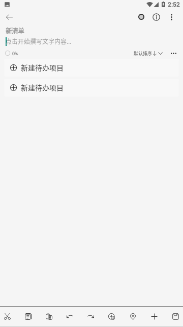 易趣记事本