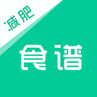减脂食谱免费版