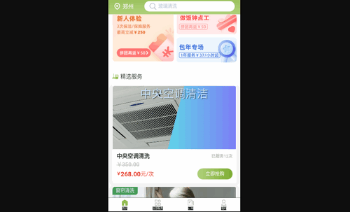 开丽恩同城最新版